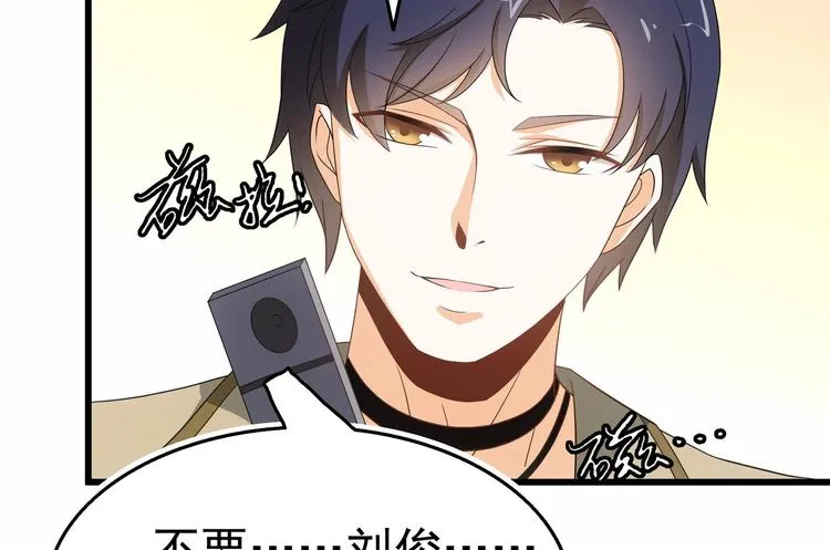第26话 走？你们被逮捕了！ 第38页