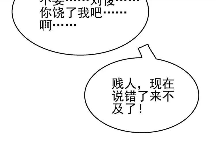 第26话 走？你们被逮捕了！ 第39页