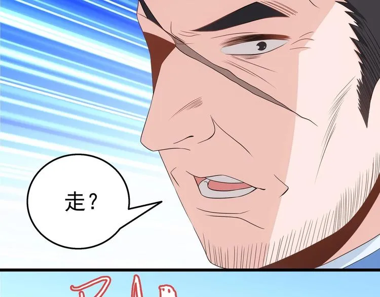 第26话 走？你们被逮捕了！ 第43页