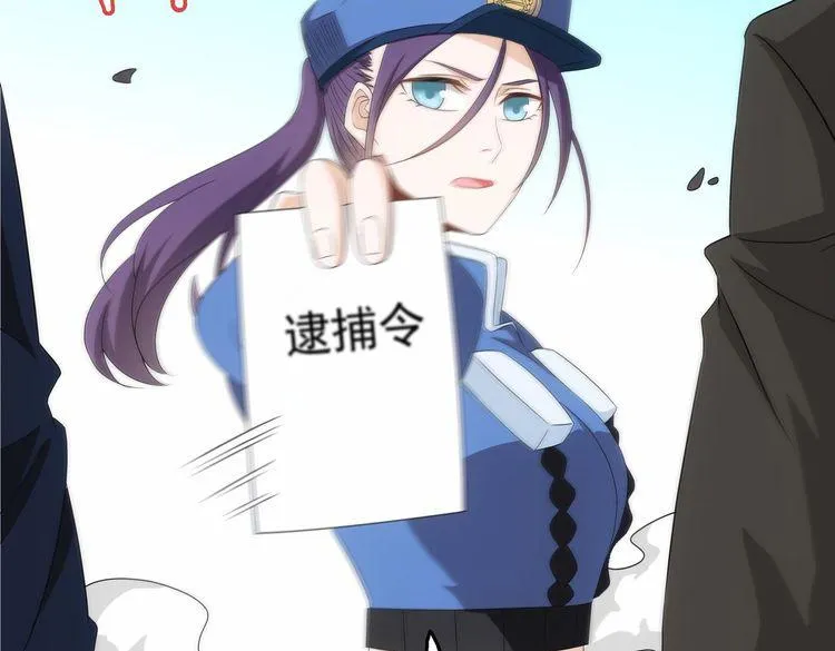 第26话 走？你们被逮捕了！ 第45页