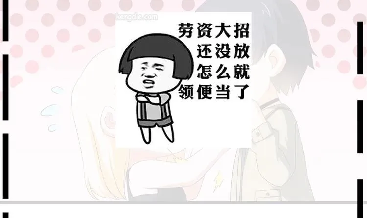 第26话 走？你们被逮捕了！ 第51页
