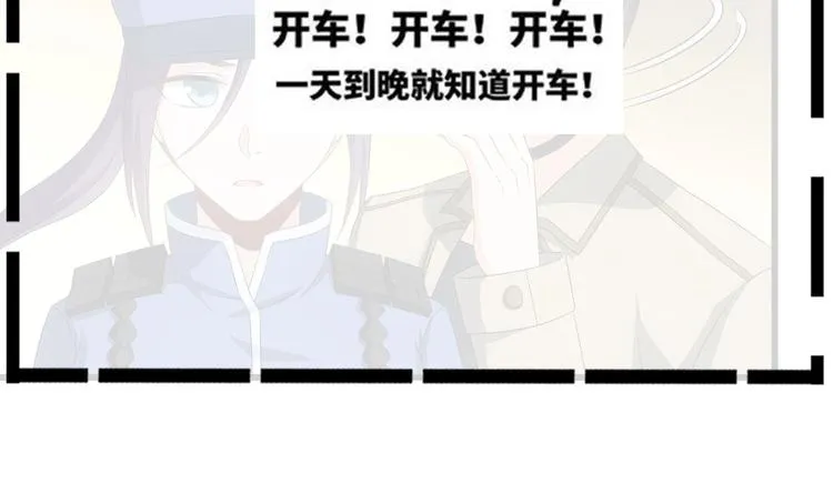 第26话 走？你们被逮捕了！ 第54页