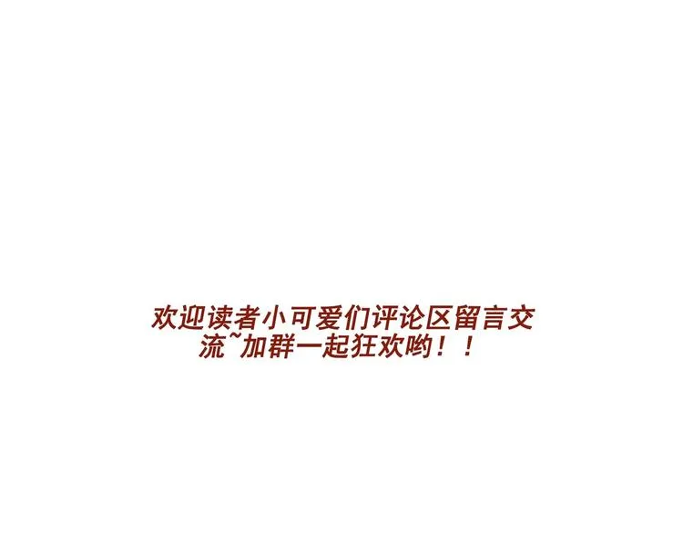 第26话 走？你们被逮捕了！ 第58页