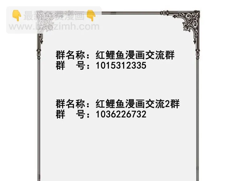 第26话 走？你们被逮捕了！ 第60页