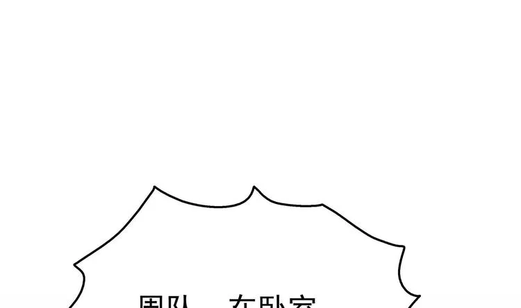 第25话 惊人的伪证！ 第5页