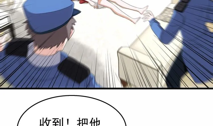 第25话 惊人的伪证！ 第7页
