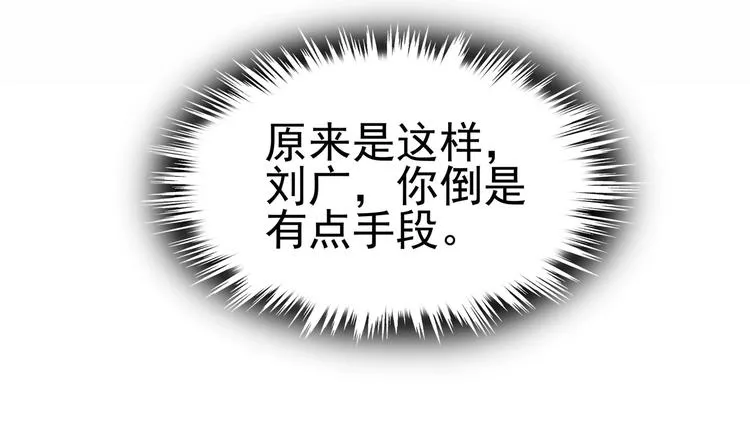 第25话 惊人的伪证！ 第11页