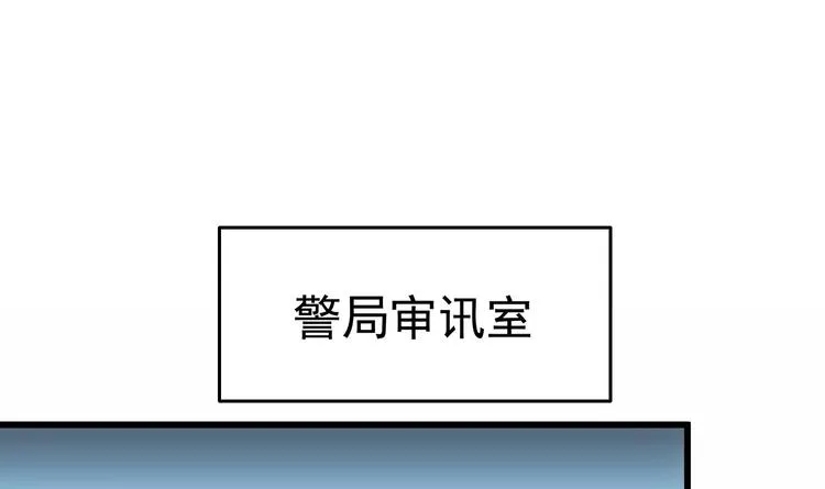 第25话 惊人的伪证！ 第12页