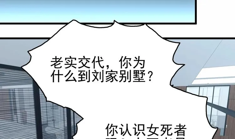 第25话 惊人的伪证！ 第13页