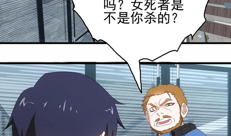第25话 惊人的伪证！ 第14页