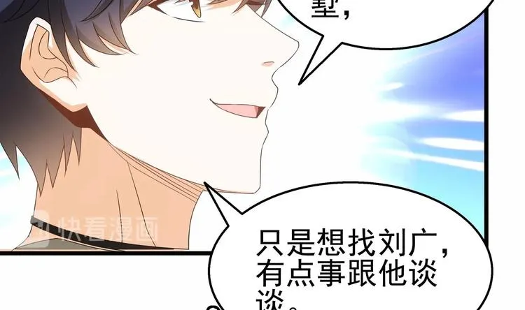 第25话 惊人的伪证！ 第17页