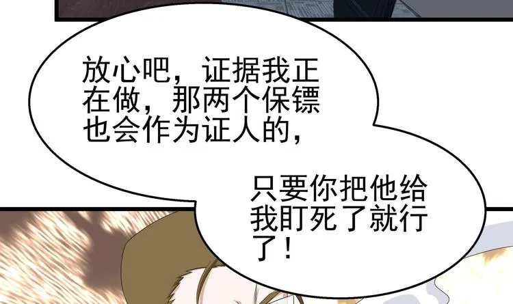 第25话 惊人的伪证！ 第27页