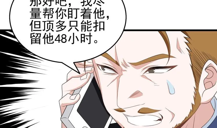 第25话 惊人的伪证！ 第29页