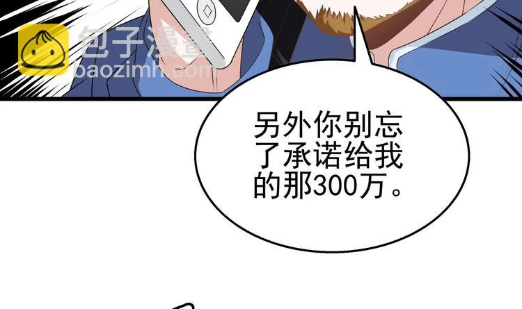 第25话 惊人的伪证！ 第30页