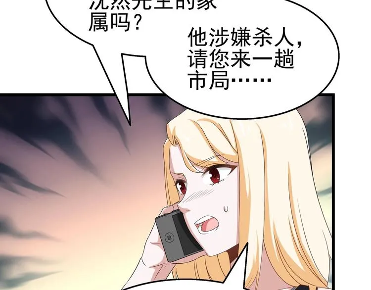 第25话 惊人的伪证！ 第34页