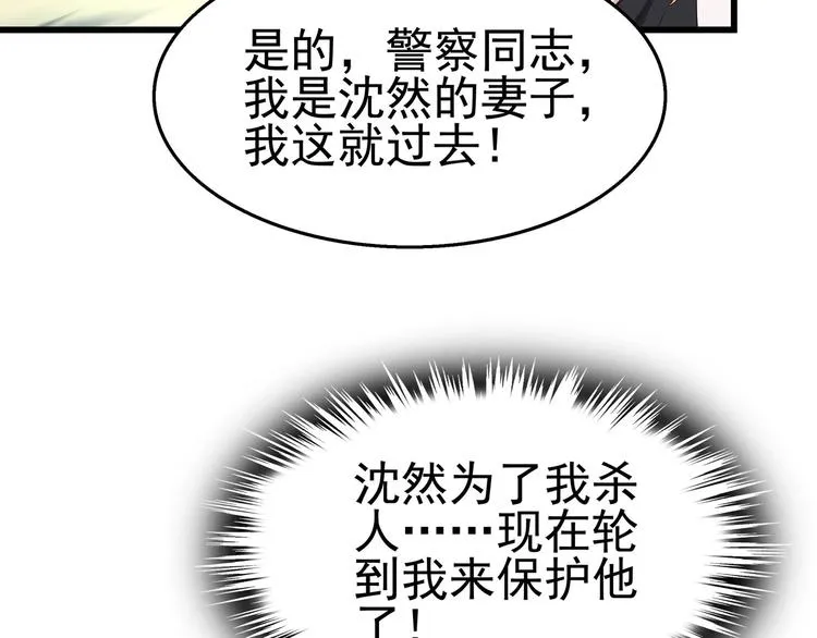 第25话 惊人的伪证！ 第36页