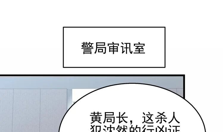 第25话 惊人的伪证！ 第40页