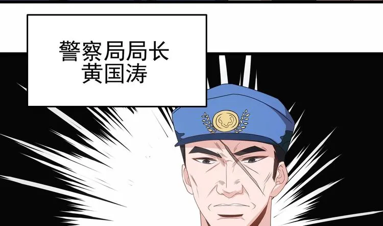 第25话 惊人的伪证！ 第43页