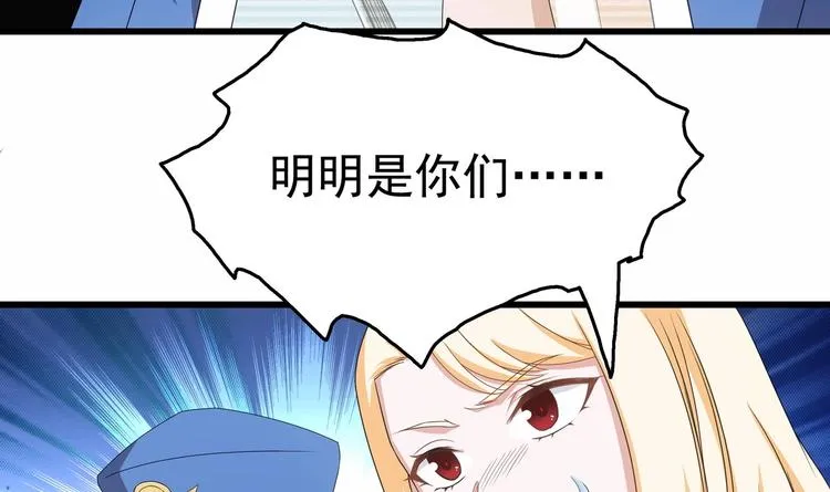 第25话 惊人的伪证！ 第45页