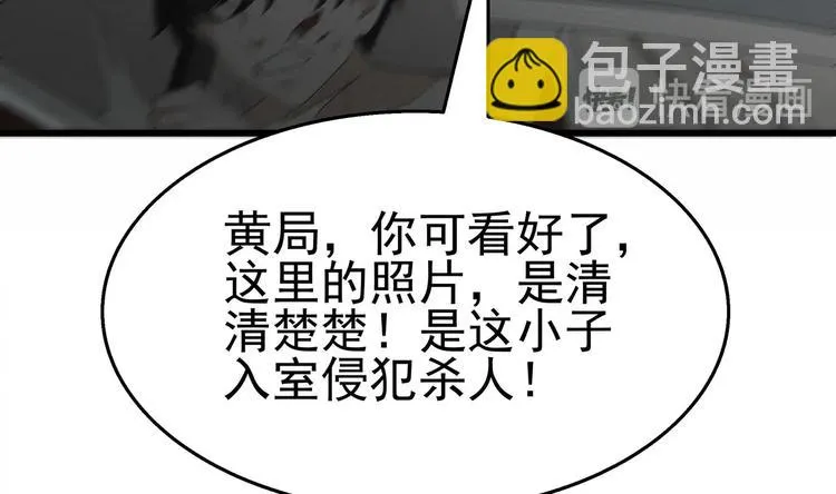 第25话 惊人的伪证！ 第49页