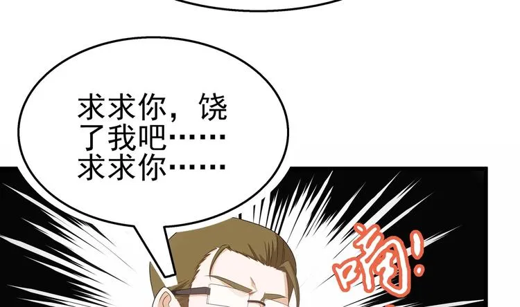第25话 惊人的伪证！ 第50页