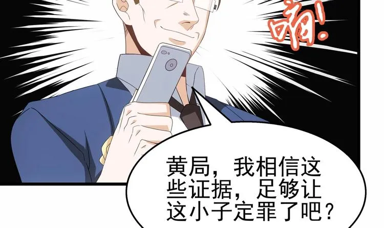 第25话 惊人的伪证！ 第51页
