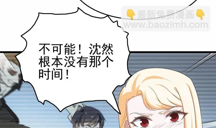 第25话 惊人的伪证！ 第52页
