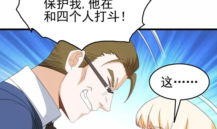 第25话 惊人的伪证！ 第54页