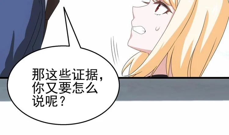 第25话 惊人的伪证！ 第55页
