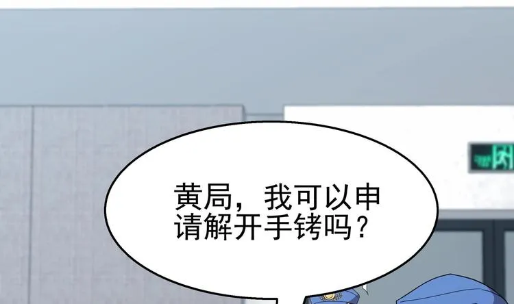 第25话 惊人的伪证！ 第56页
