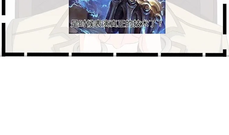 第25话 惊人的伪证！ 第66页