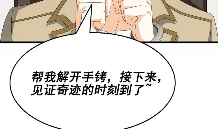 第25话 惊人的伪证！ 第69页