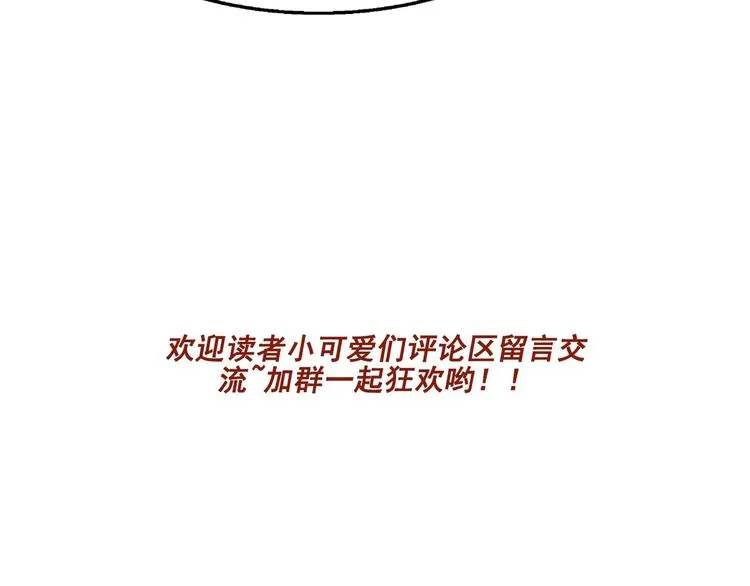 第25话 惊人的伪证！ 第70页