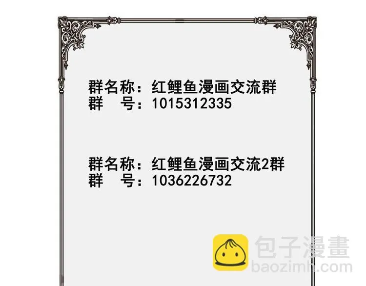 第25话 惊人的伪证！ 第72页