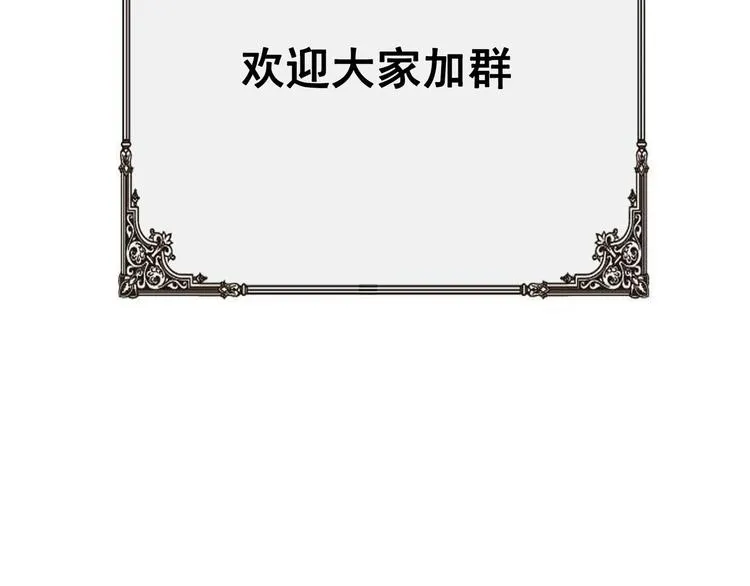 第25话 惊人的伪证！ 第74页