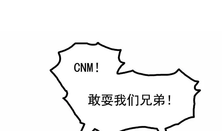 第24话 出卖兄弟很在行 第5页