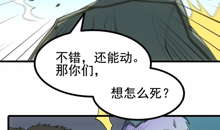 第24话 出卖兄弟很在行 第7页