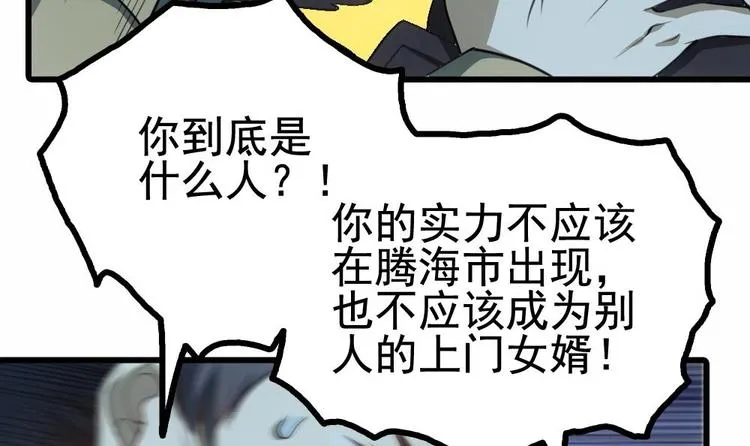 第24话 出卖兄弟很在行 第9页