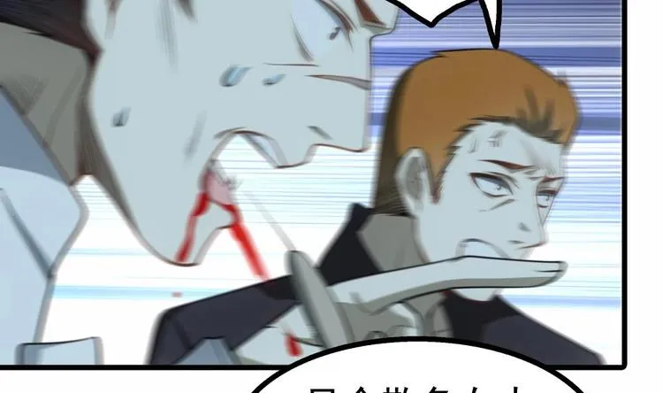 第24话 出卖兄弟很在行 第10页