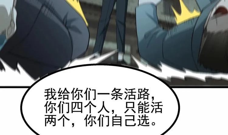 第24话 出卖兄弟很在行 第12页