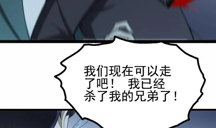 第24话 出卖兄弟很在行 第21页