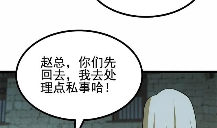 第24话 出卖兄弟很在行 第25页