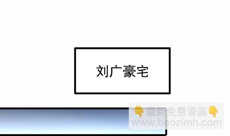 第24话 出卖兄弟很在行 第29页