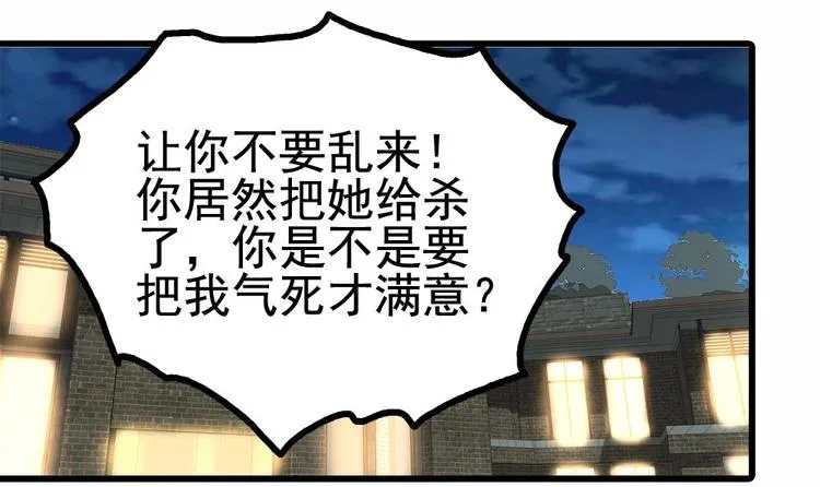 第24话 出卖兄弟很在行 第30页