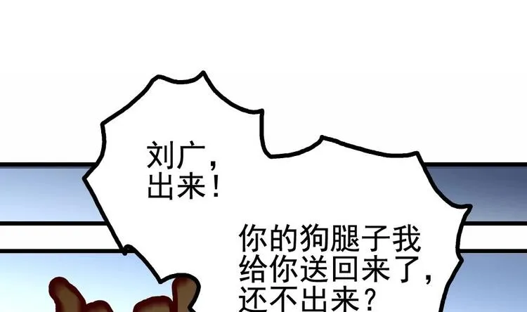 第24话 出卖兄弟很在行 第37页