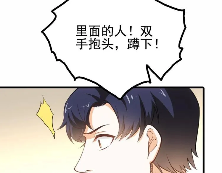 第24话 出卖兄弟很在行 第40页