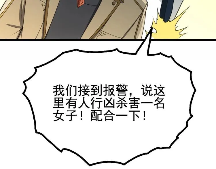 第24话 出卖兄弟很在行 第44页