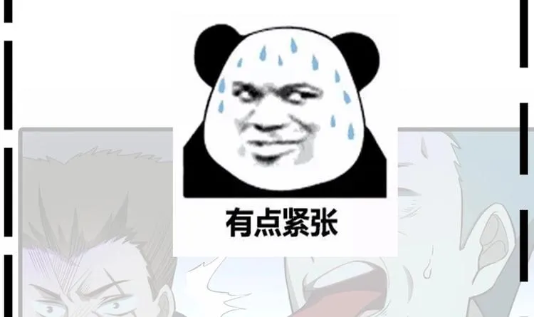 第24话 出卖兄弟很在行 第48页