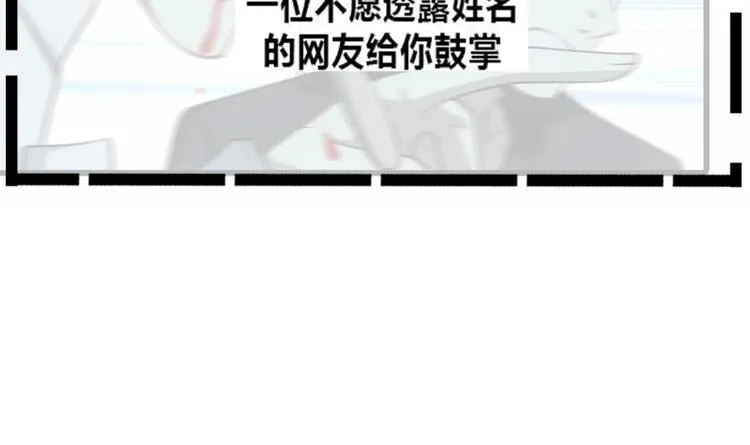 第24话 出卖兄弟很在行 第51页