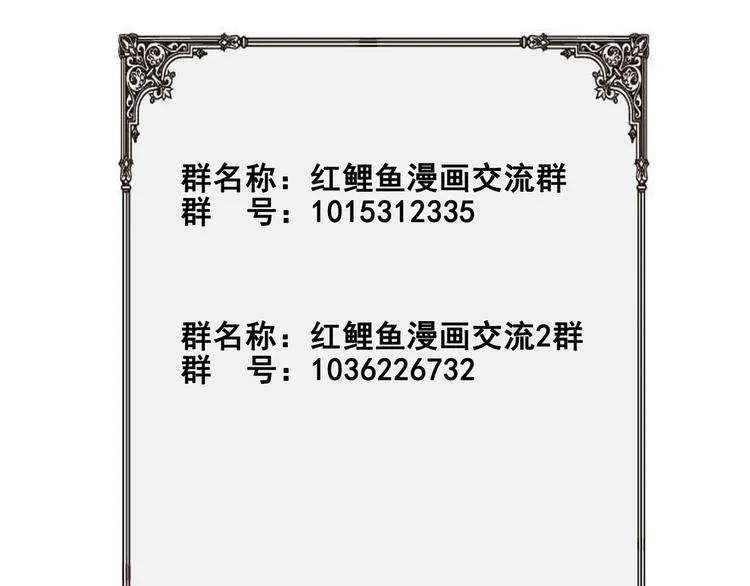第24话 出卖兄弟很在行 第57页